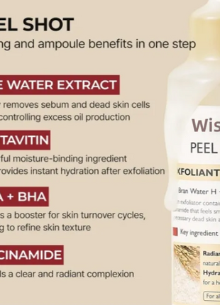 Rice Extract Moisturizing Exfoliating Liquid